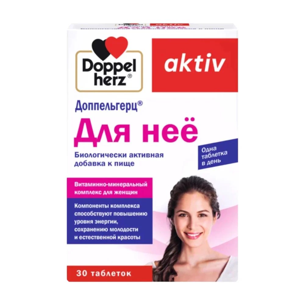 Доппельгерц актив БАД Для нее таблетки №30