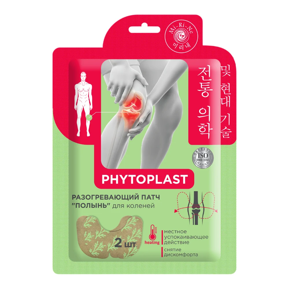Патч для тела Mi-Ri-Ne Phytoplast разогревающий "Полынь" 3,2г №2