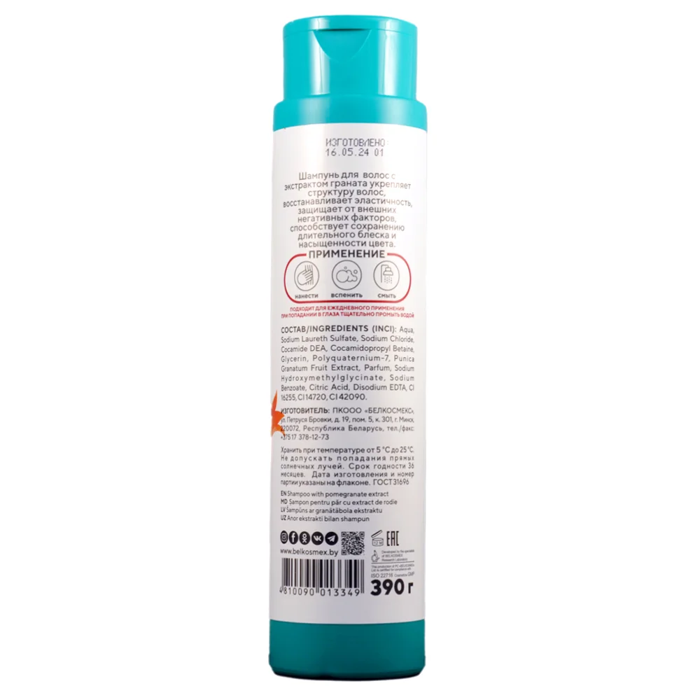 Шампунь VIA mix с экстрактом граната 390г №1