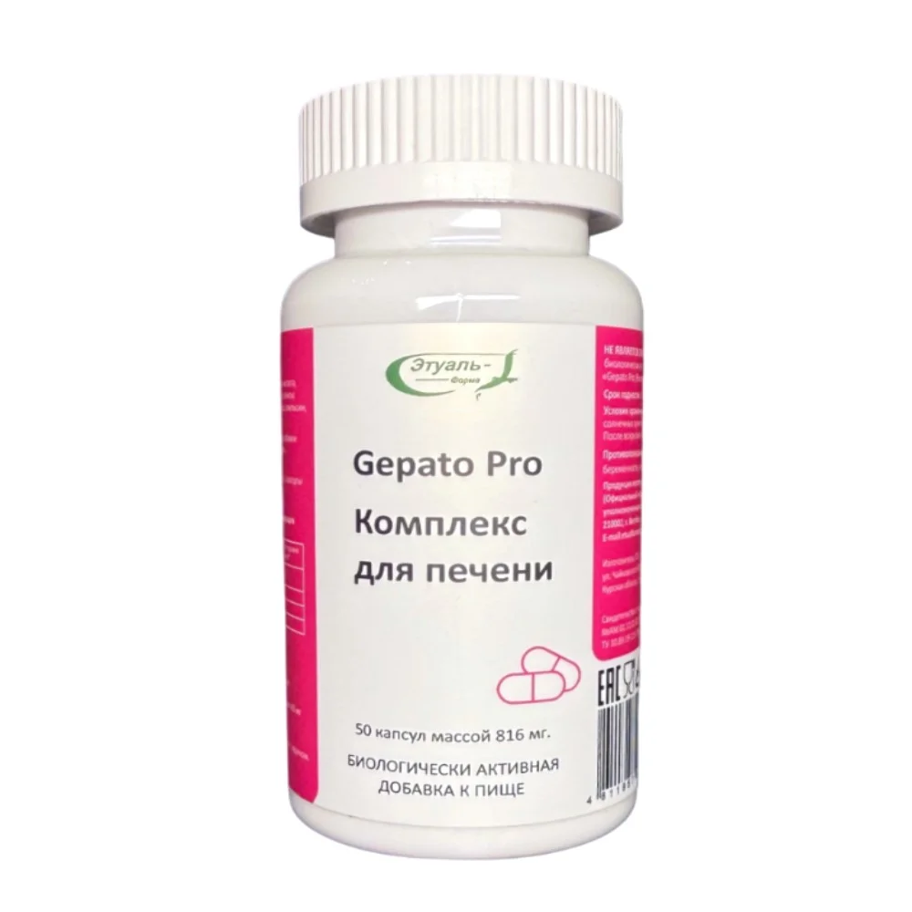 Комплекс для печени (Gepato Pro) "Этуаль-Фарма" БАД капсулы 816мг №50