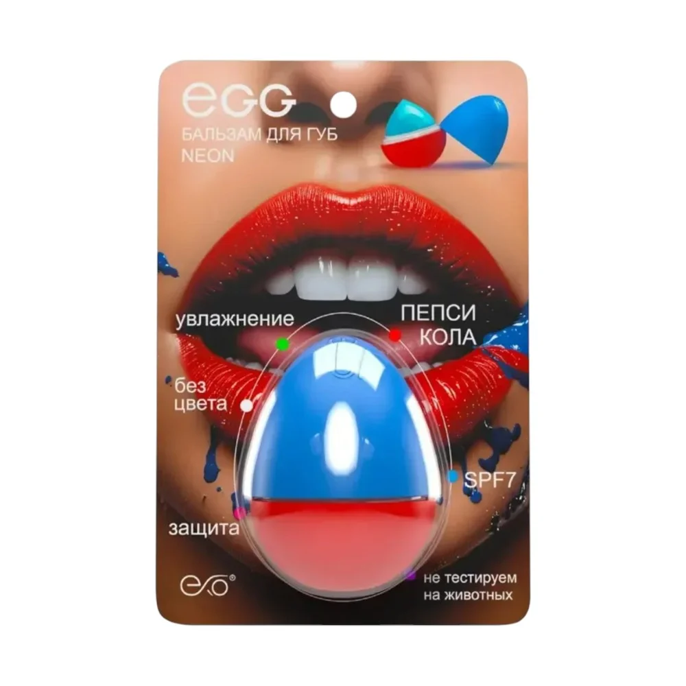 Бальзам для губ EGG ЭКЗО "Пепси кола" №1