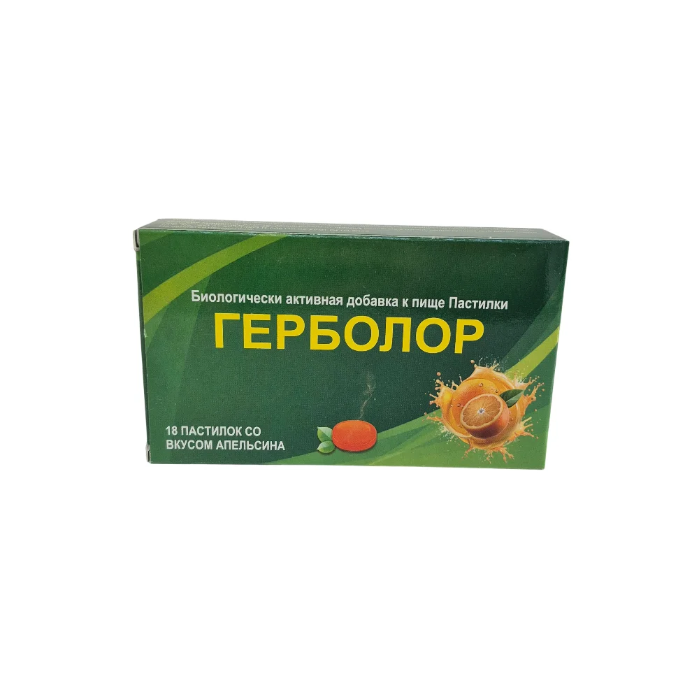 Герболор БАД пастилки со вкусом апельсина упаковка №18