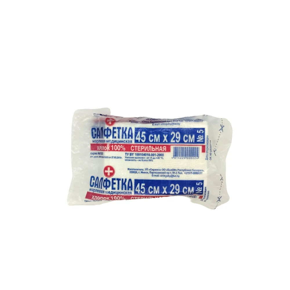 Салфетка марлевая медицинская стерильн. 45см 29см упаковка №5