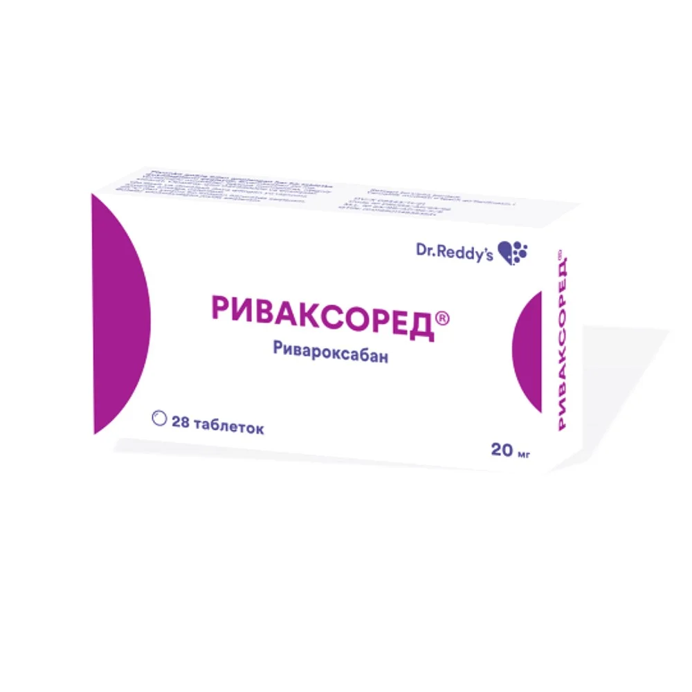 Риваксоред таблетки п/о 20мг упаковка №28