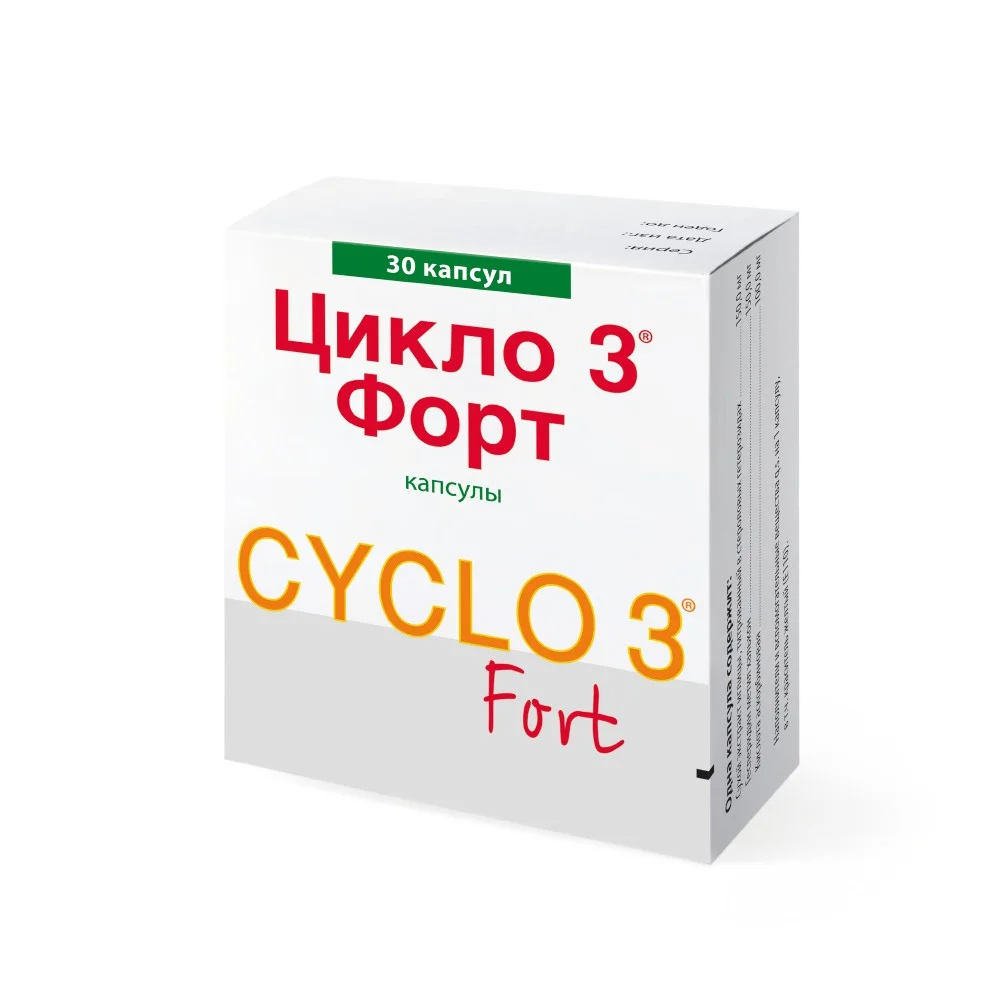 Цикло 3 форт капсулы блистеры №30