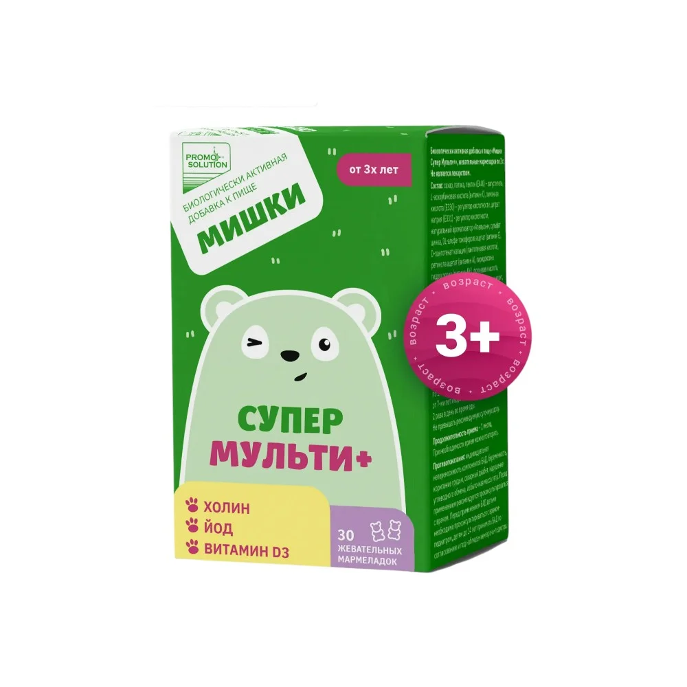 Мишки Супер Мульти+ БАД жевательные мармеладки 3г упаковка №30