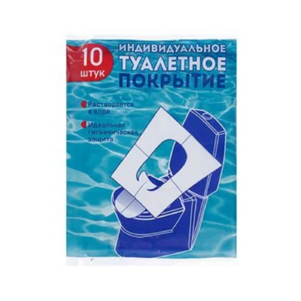 Туалетное покрытие на унитаз одноразовое бумажное упаковка №10