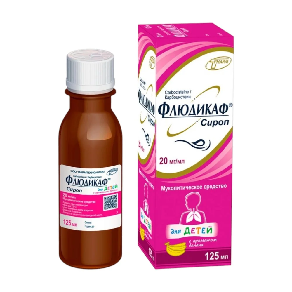 Флюдикаф сироп 20мг/мл 125мл флакон №1