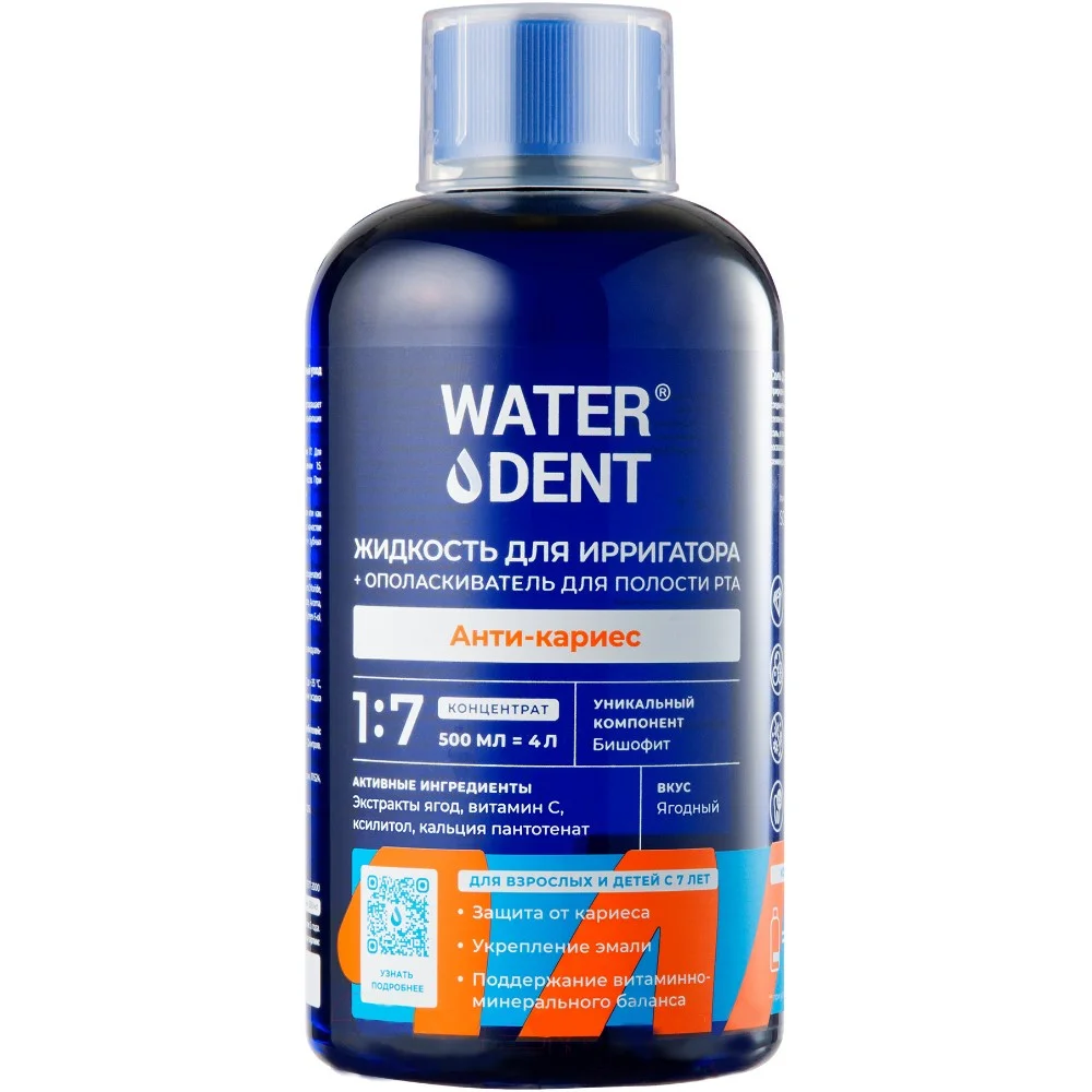 Жидкость для ирригатора+ополаскиватель ежедневный уход Waterdent Анти-кариес 500мл №1