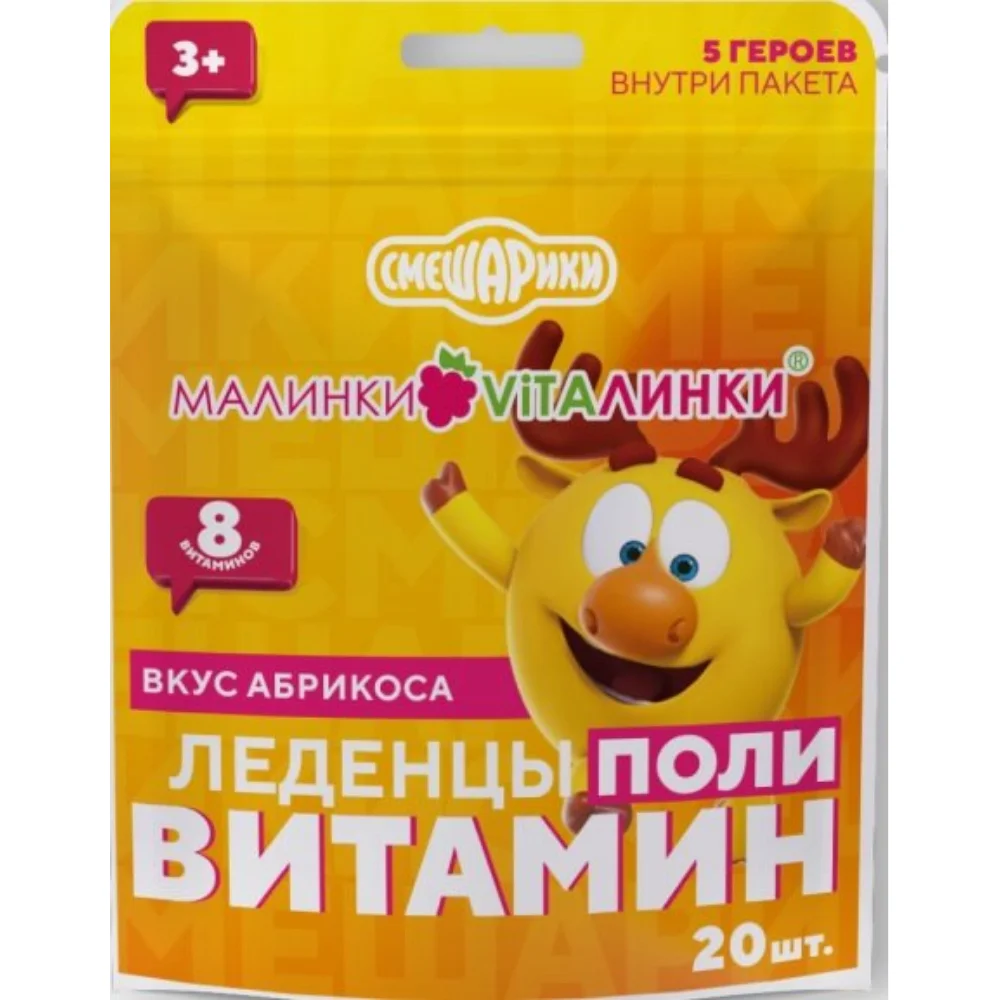 Малинки-Виталинки леденцы поливитамин БАД со вкусом абрикоса №20
