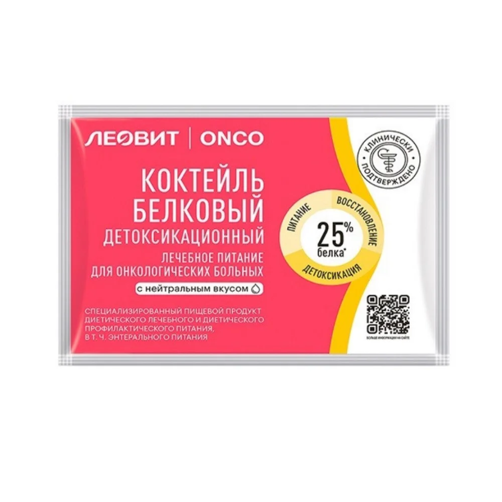 Коктейль белковый детоксикационный "Леовит Onco" лечебное питание для онкологических больных с нейтральным вкусом 20г пакет №1
