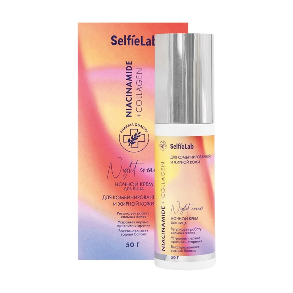 Крем-флюид для лица Niacinamide+Collagen "SelfieLab" ночной 50г №1