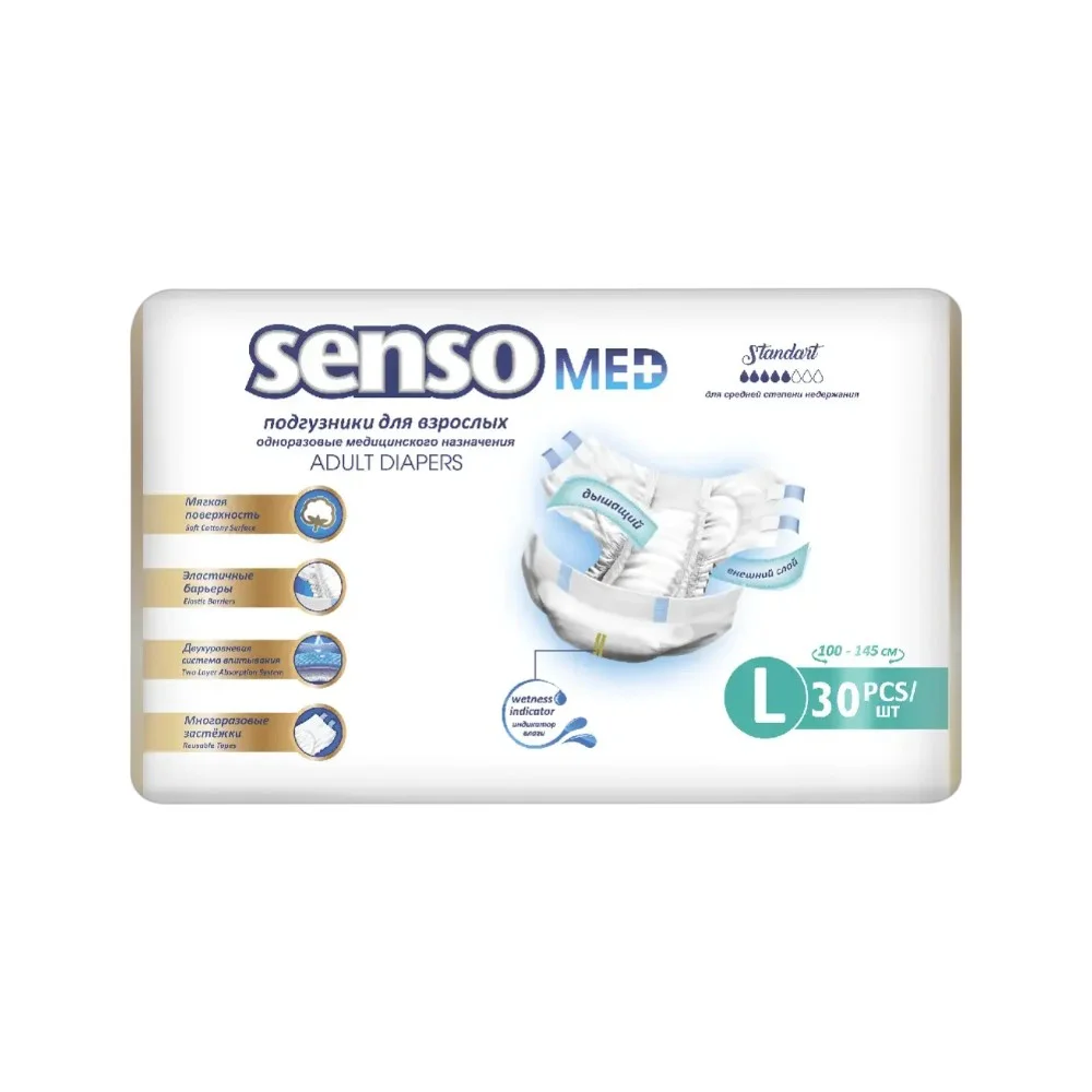 Подгузники-трусы для взрослых Senso MED Standart Large №30