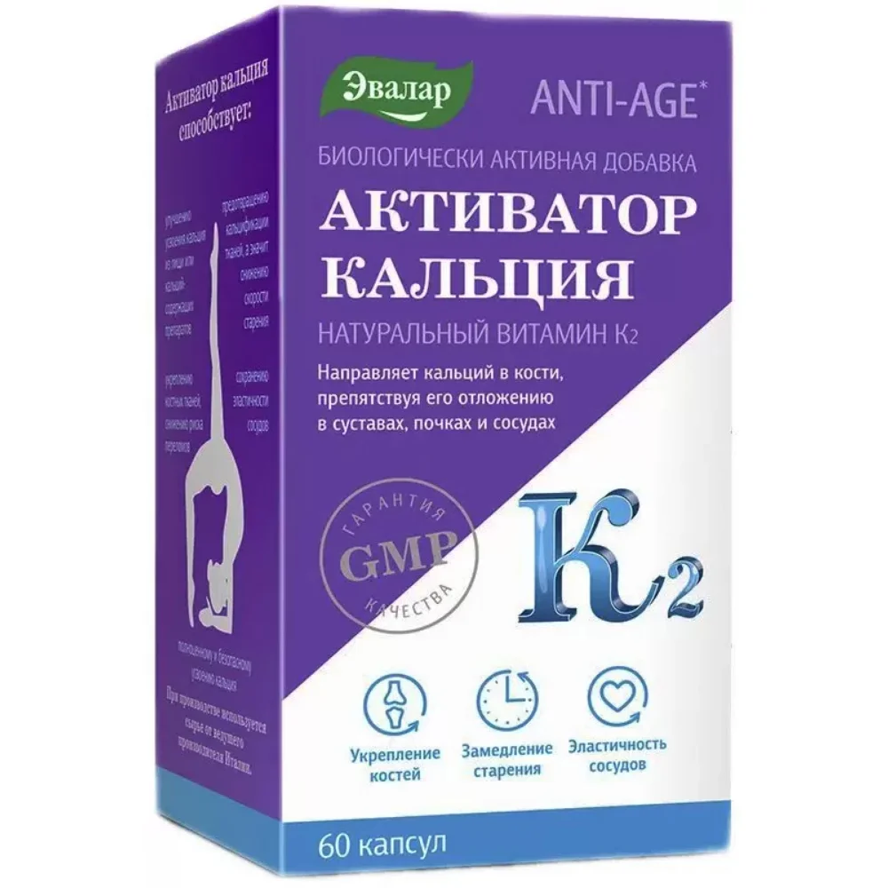 Активатор кальция БАД капсулы 0,46г упаковка №60