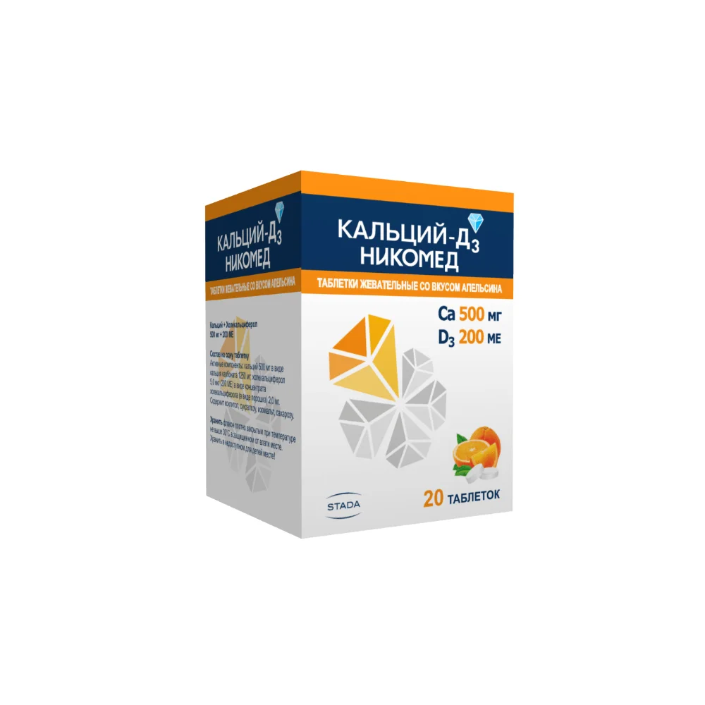 Кальций-Д3 Никомед таблетки жеват., апельсин 500мг 200ме флакон №20
