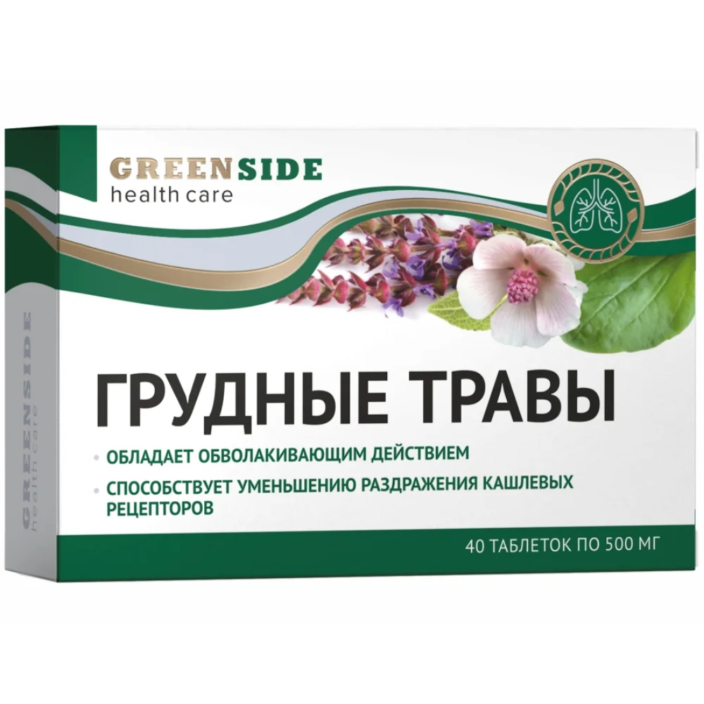 Грудные травы БАД таблетки 500мг упаковка №40