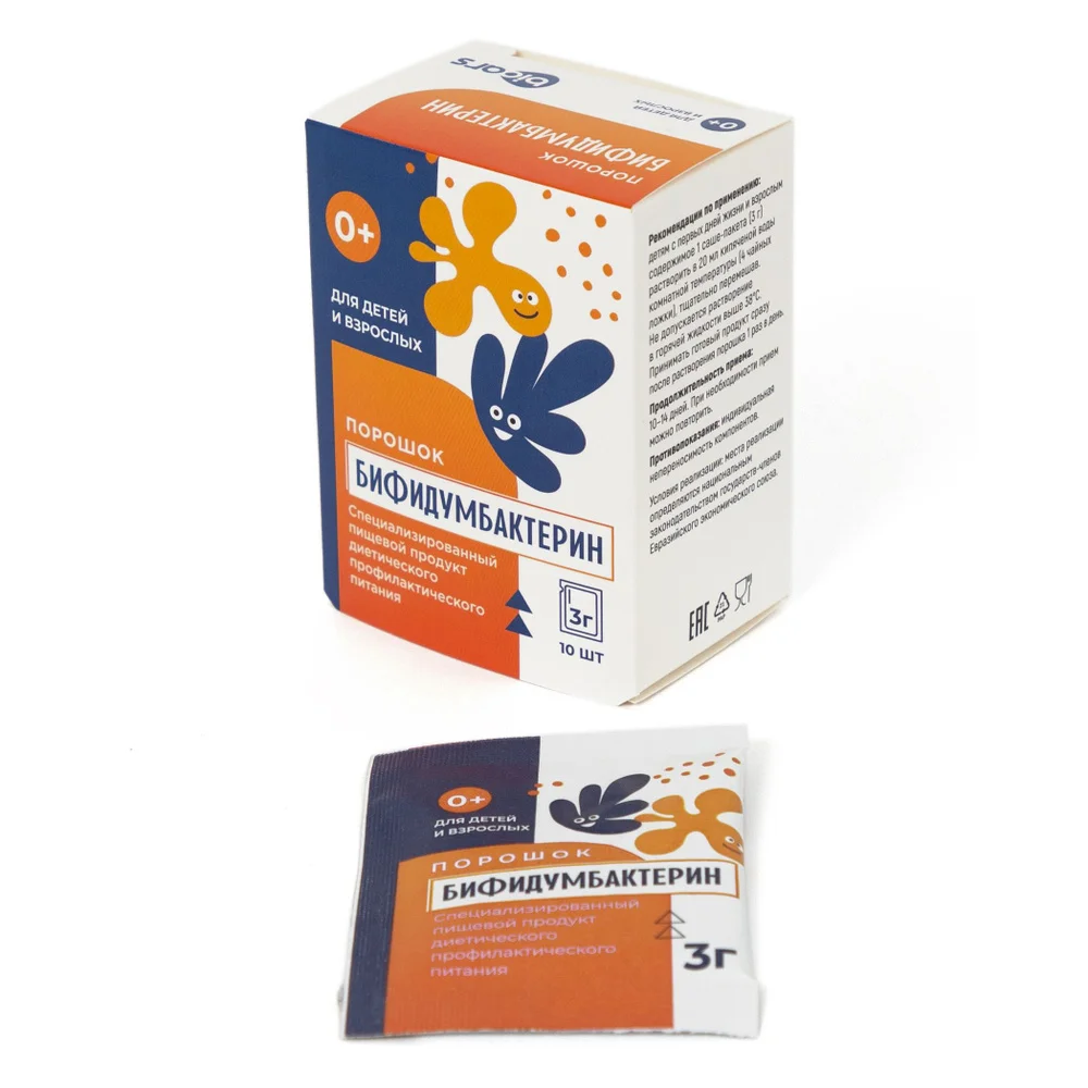 Бифидумбактерин специализированный продукт диетического профилактического питания для детей с первых дней жизни и взрослых 3г саше №10