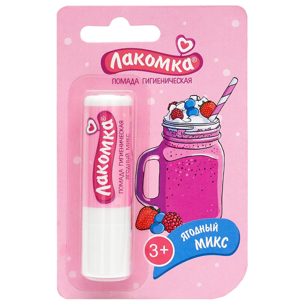 Помада гигиеническая "Лакомка. Ягодный микс" 2,8г №1