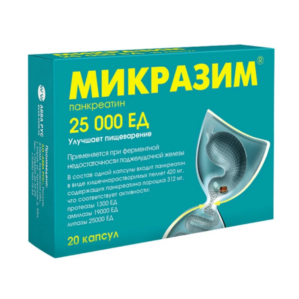 Микразим АВВА капсулы 25 000ед упаковка №20