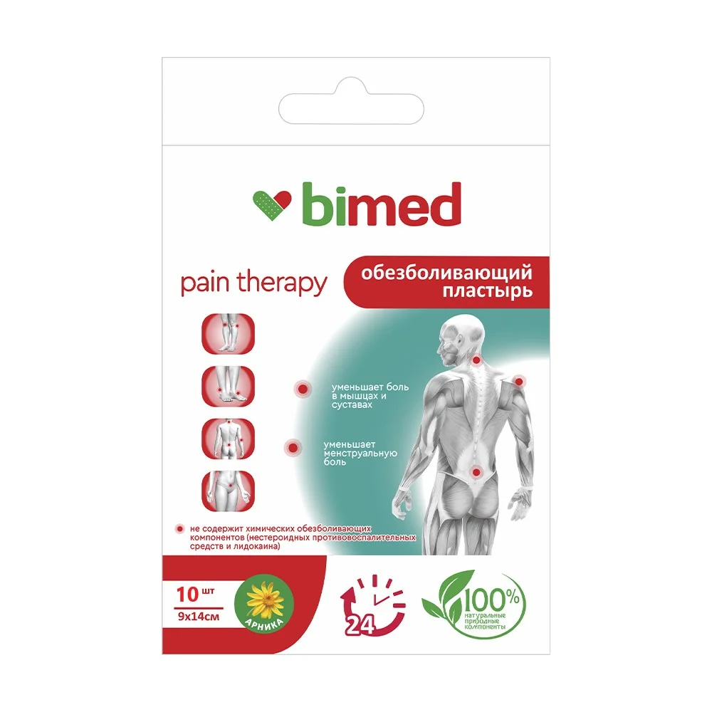 Пластырь "Бимед" медицинский обезболивающий 9см 14см №10