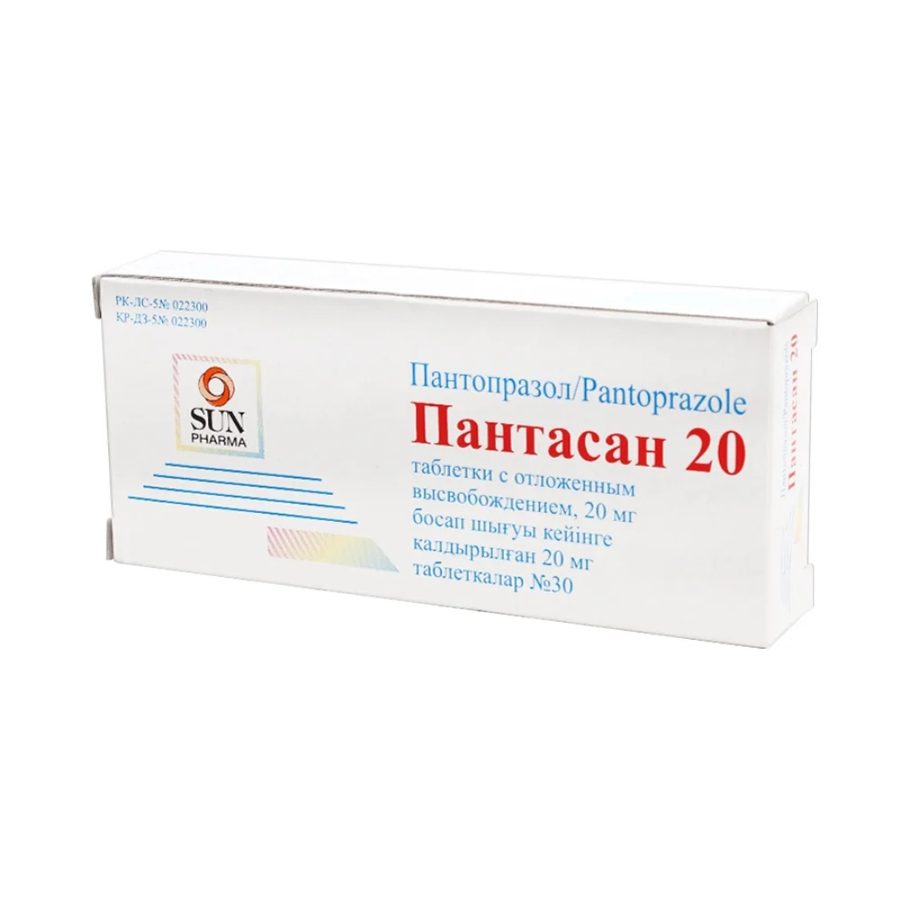 Пантасан 20 таблетки п/о, кишечнораств. 20мг упаковка №30