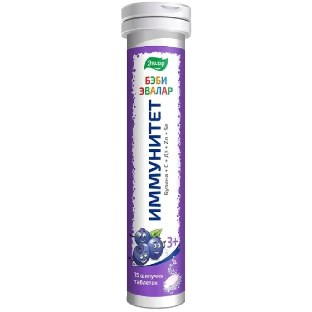 Бэби Эвалар БАД Иммунитет таблетки шипуч. 5г туба №15