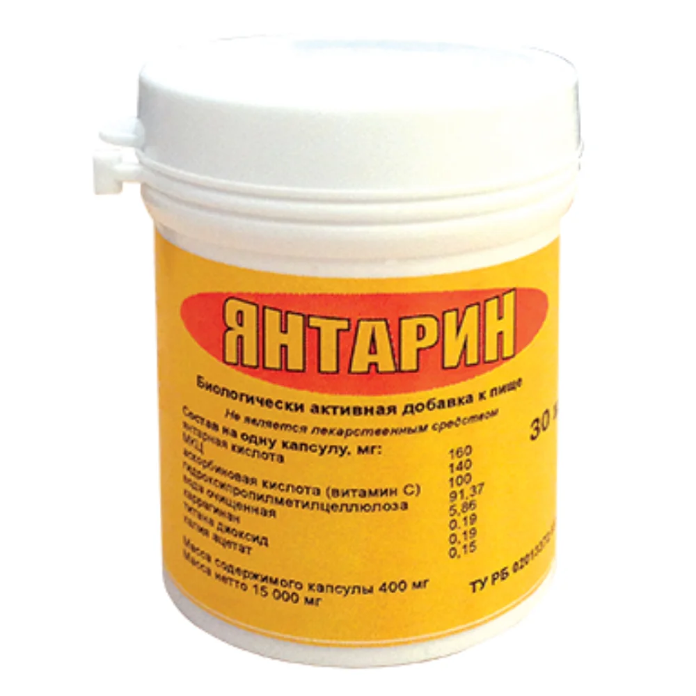 Янтарин БАД капсулы банка №30