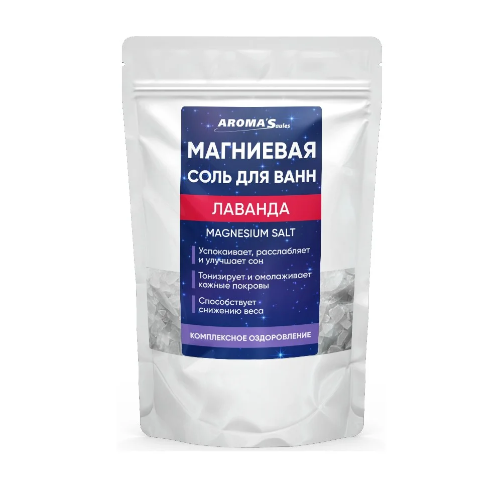 Соль для ванн магниевая Лаванда 0,8кг №1