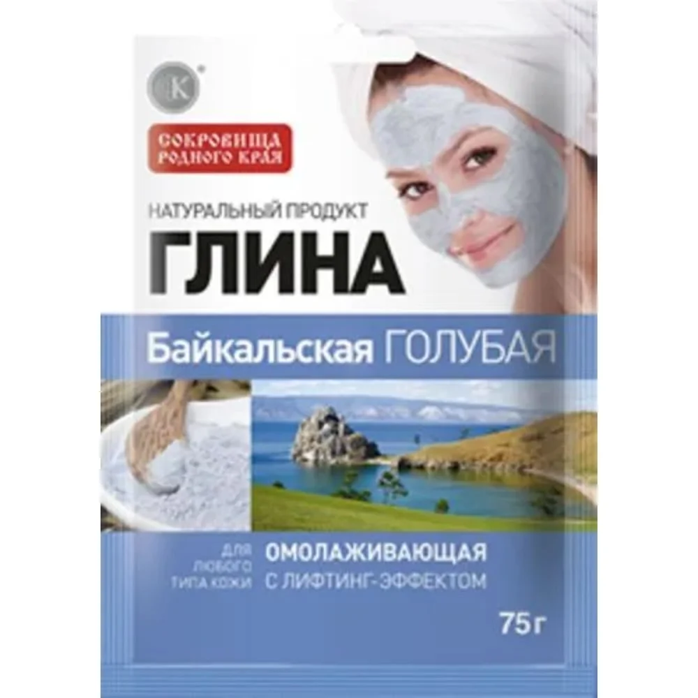 Глина косметическая голубая Байкальская омолаживающая 75г №1