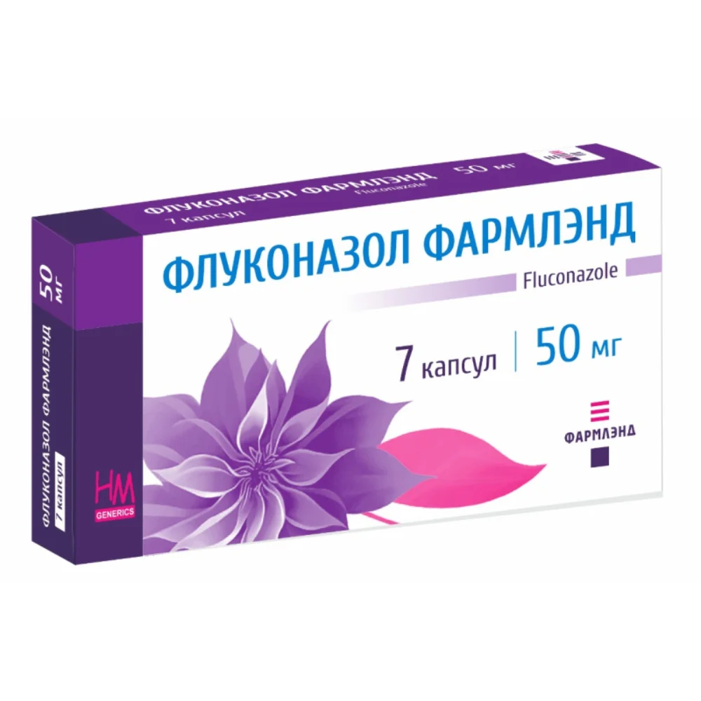 Флуконазол Фармлэнд капсулы 50мг упаковка №7