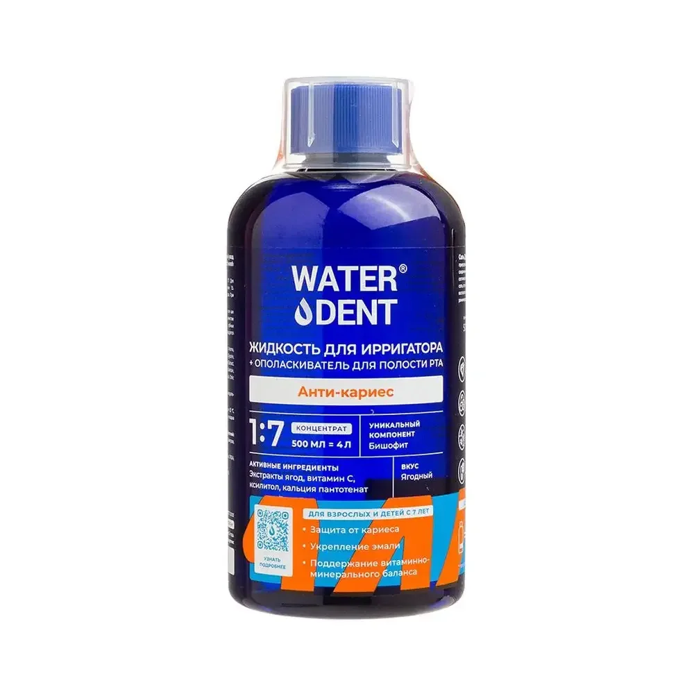 Жидкость для ирригатора+ополаскиватель ежедневный уход Waterdent Анти-кариес 500мл №1