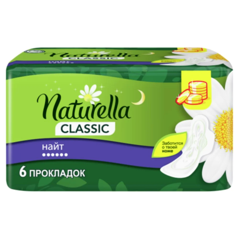 Прокладки гигиенические Naturella Classic Camomile Night ароматизированные с крылышками упаковка №6