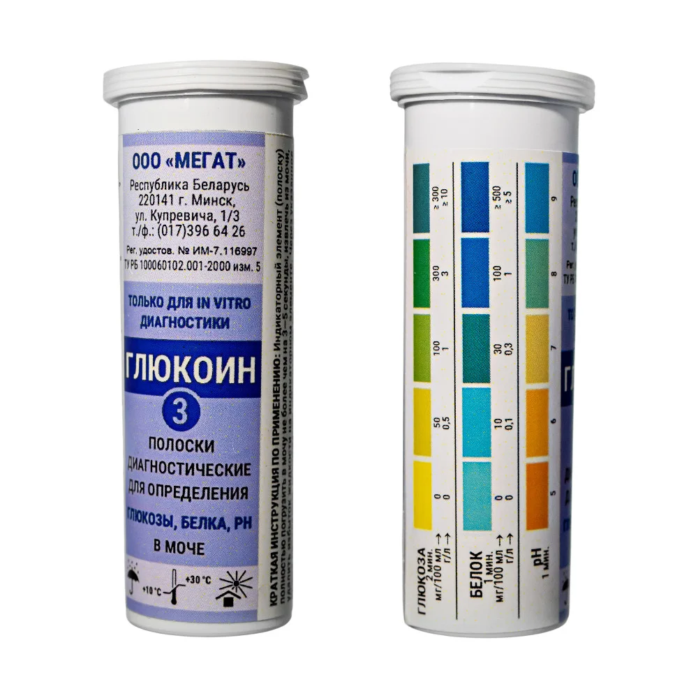 Полоски диагностические "Глюкоин-3" для качеств. и полуколичеств. опред-я глюкозы, белка и рН в моче №100