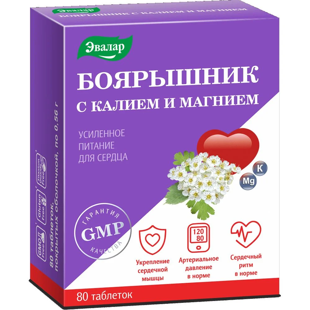 Боярышник с калием и магнием БАД таблетки п/о 0,56г упаковка №80