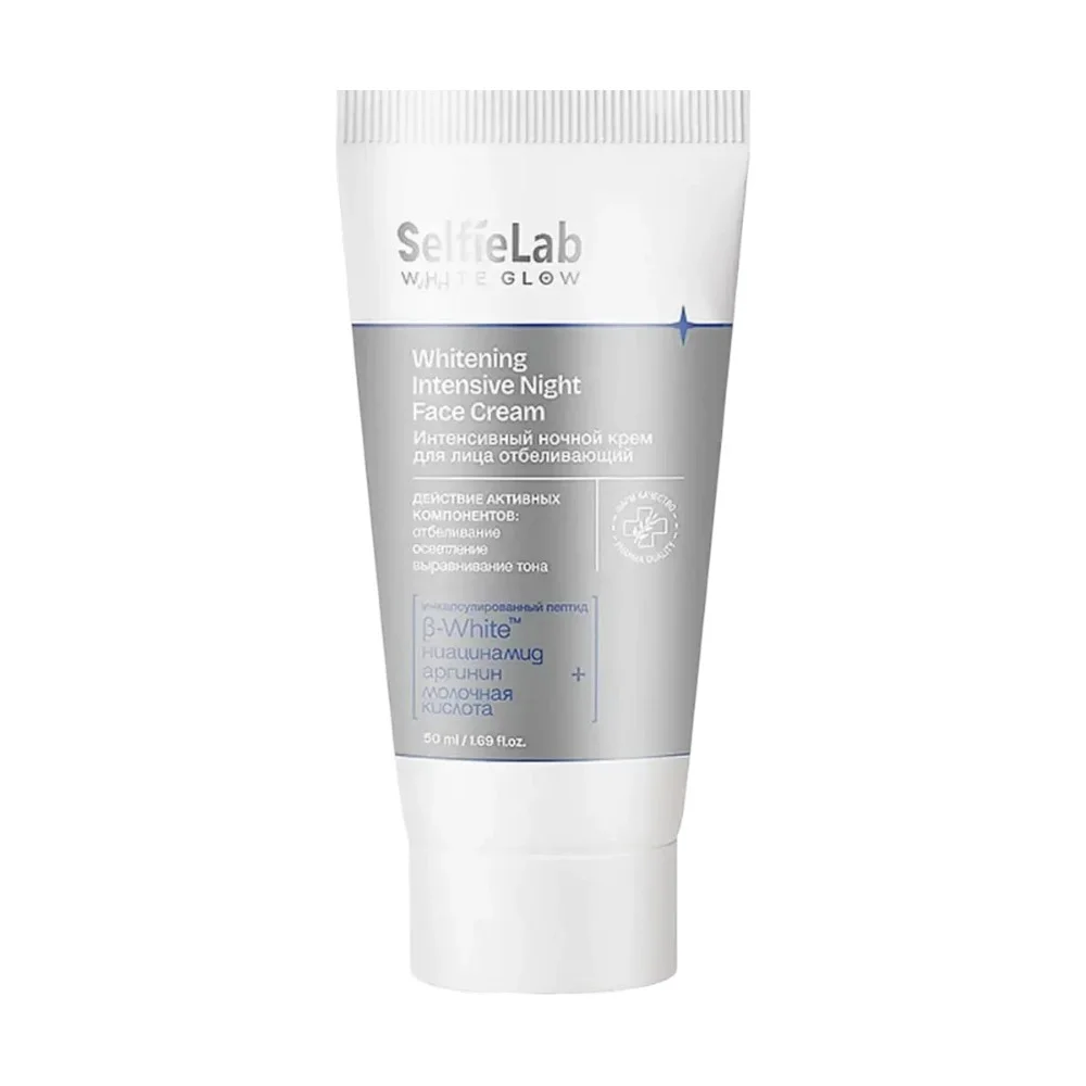Крем для лица White Glow отбеливающий "SelfieLab" интенсивный ночной 50мл №1
