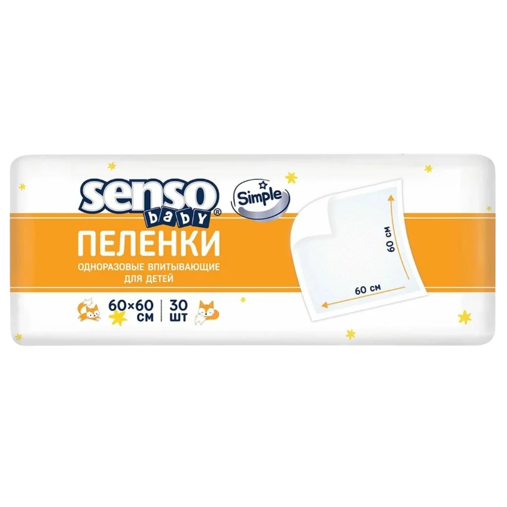 Пеленки впитывающие для детей Senso Baby Simple 60см 60см №30