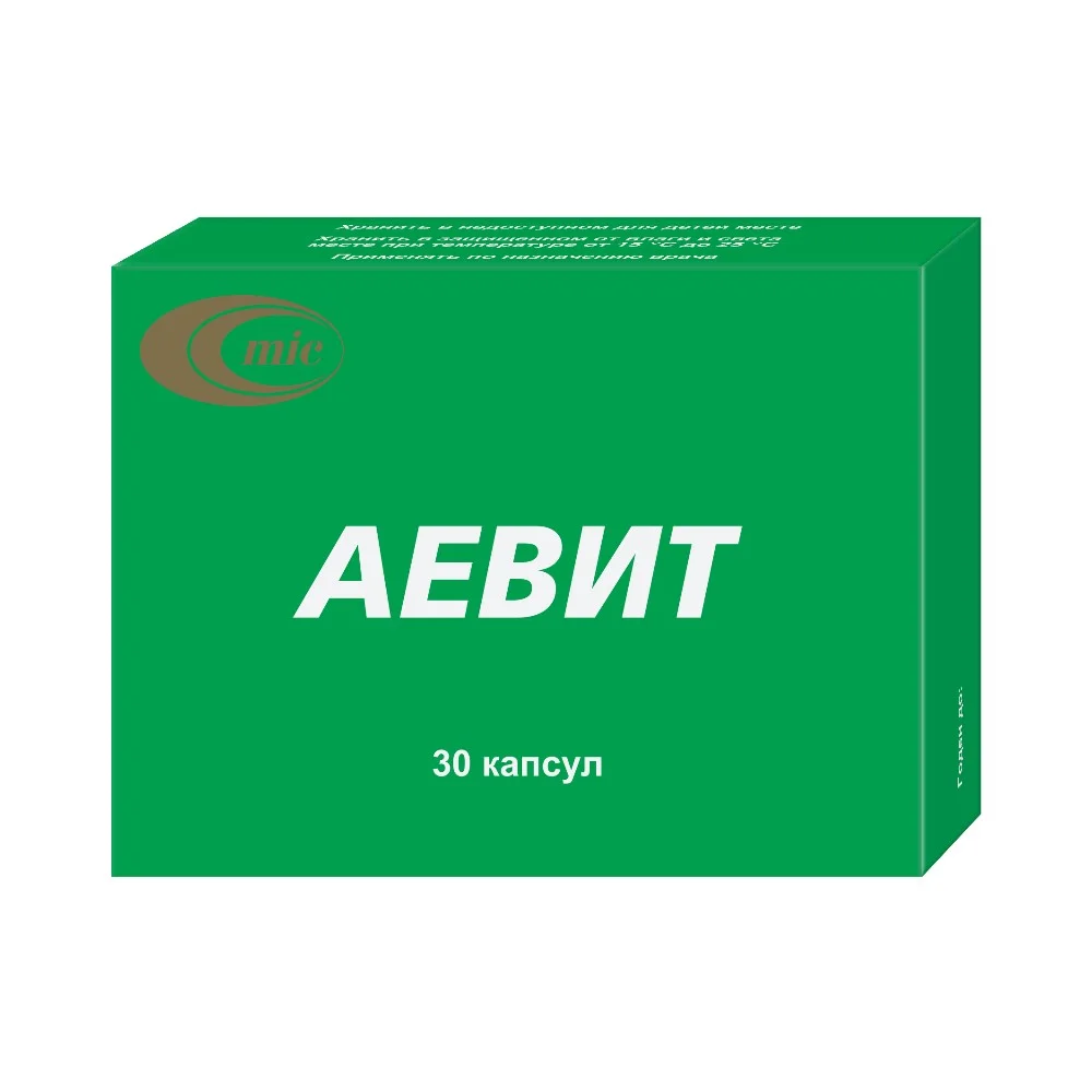 Аевит капсулы 100 000ме 100мг упаковка №30
