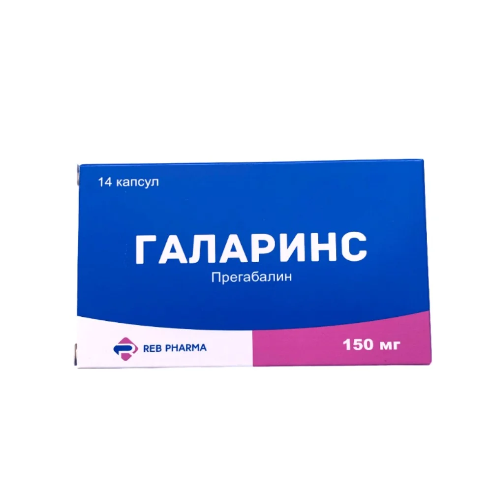 Галаринс капсулы 150мг упаковка №14