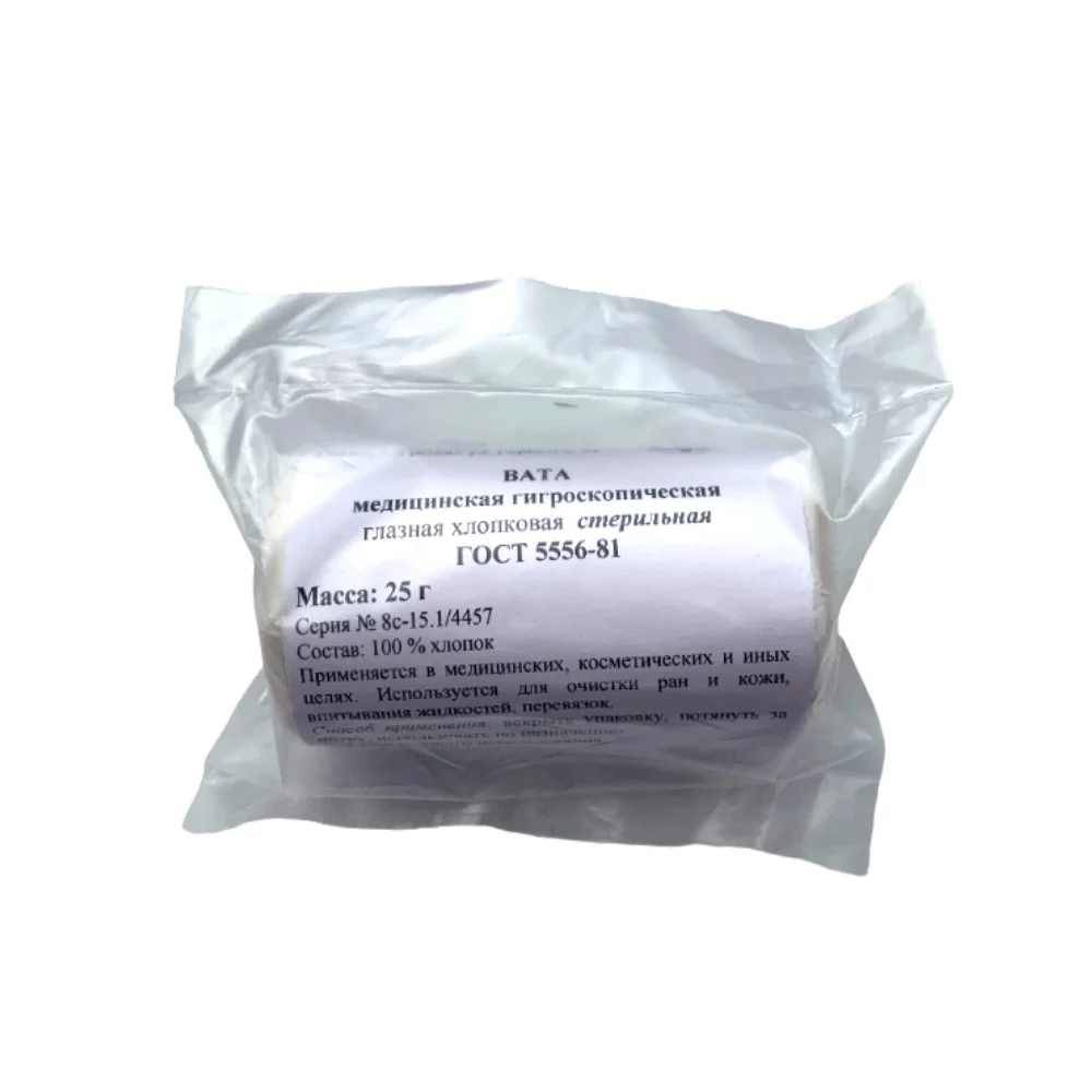 Вата мед. гигроскопич. глазная стерильн. 25г упаковка №1