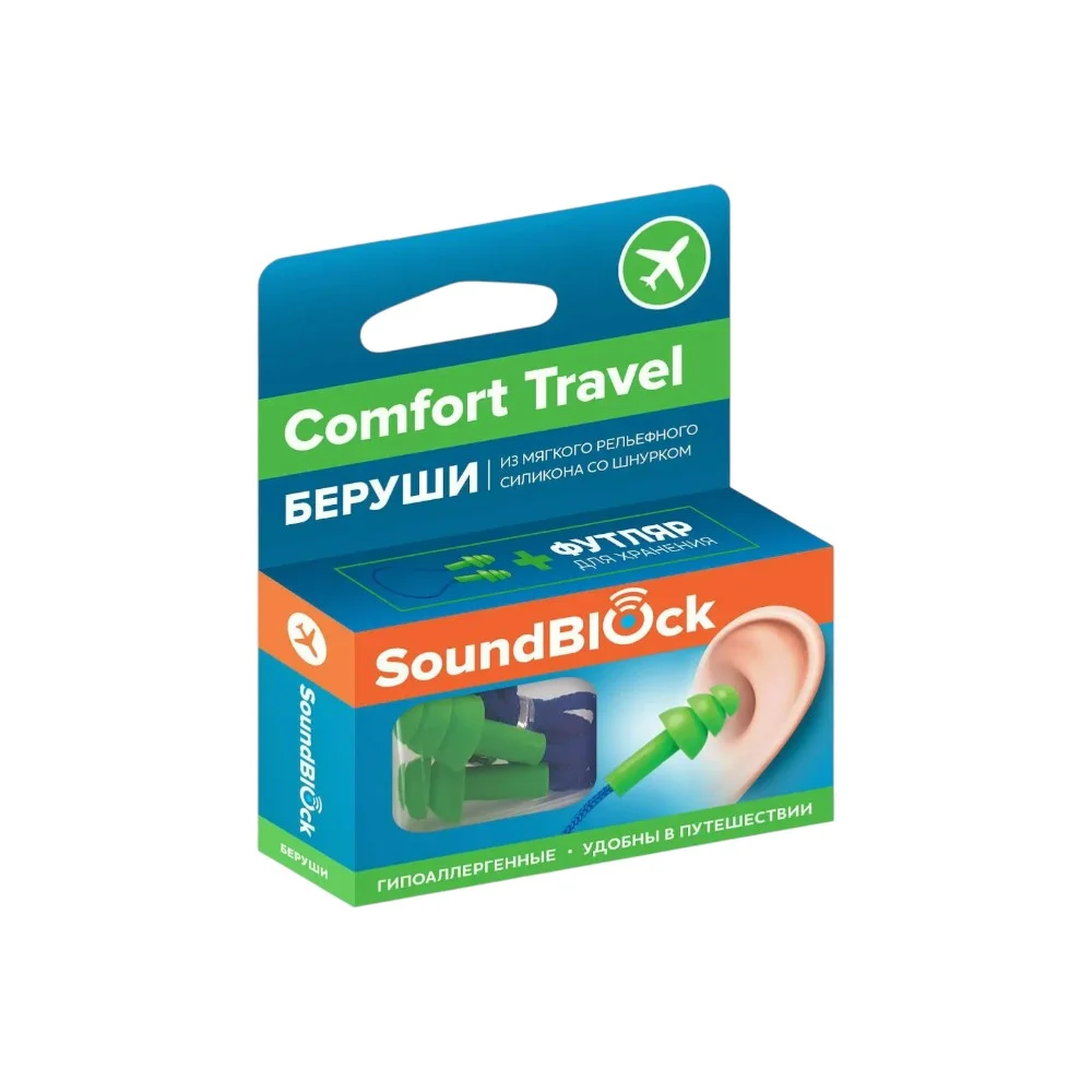 Беруши Soundblock Active Comfort Travel силиконовые на шнурке пара №1
