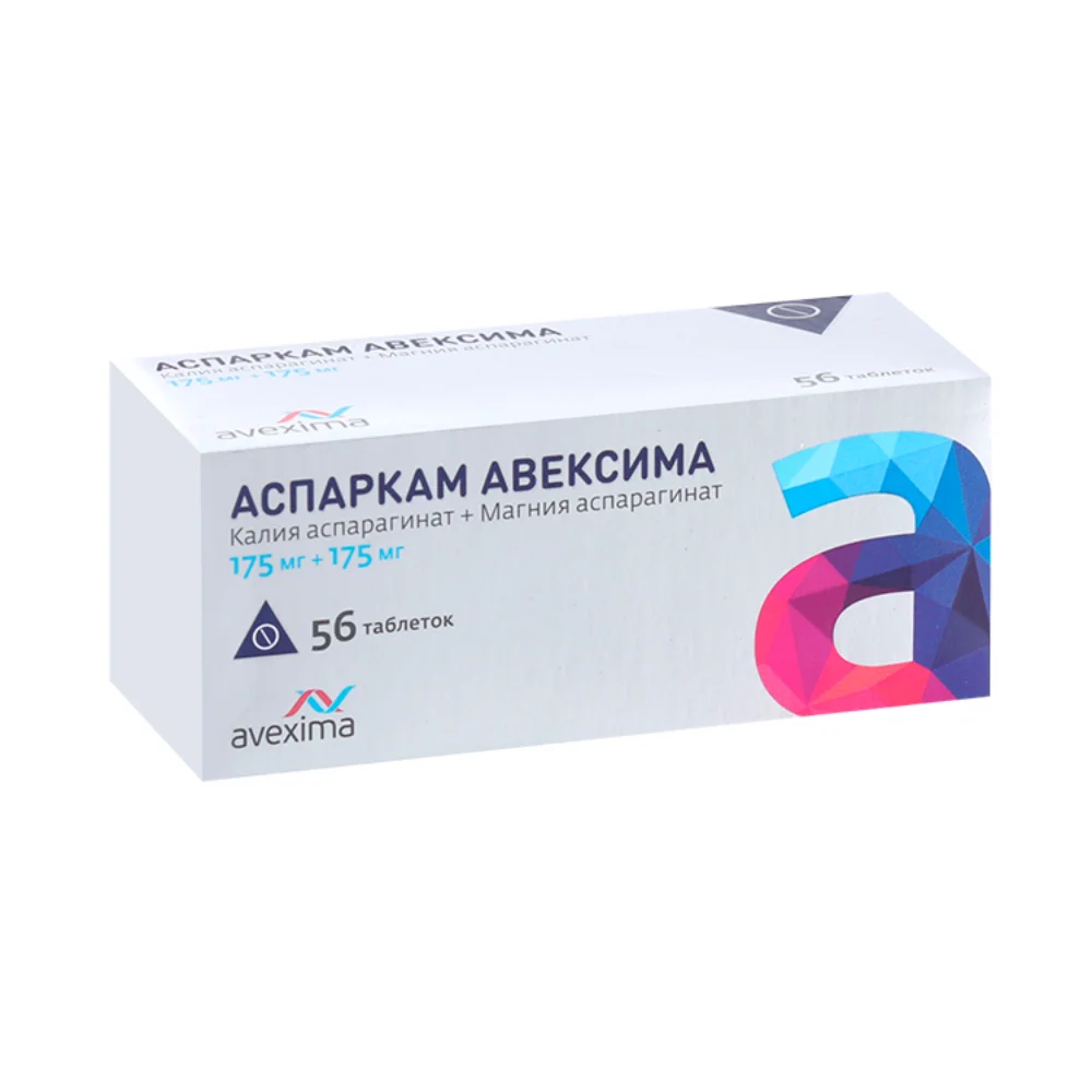Аспаркам Авексима таблетки 175мг 175мг упаковка №56
