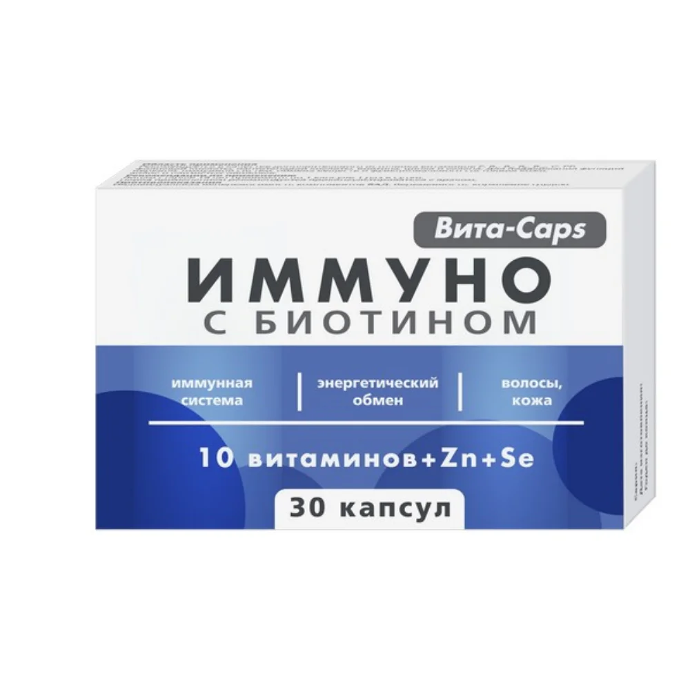 Вита-Капс Иммуно с биотином БАД капсулы 276мг упаковка №30