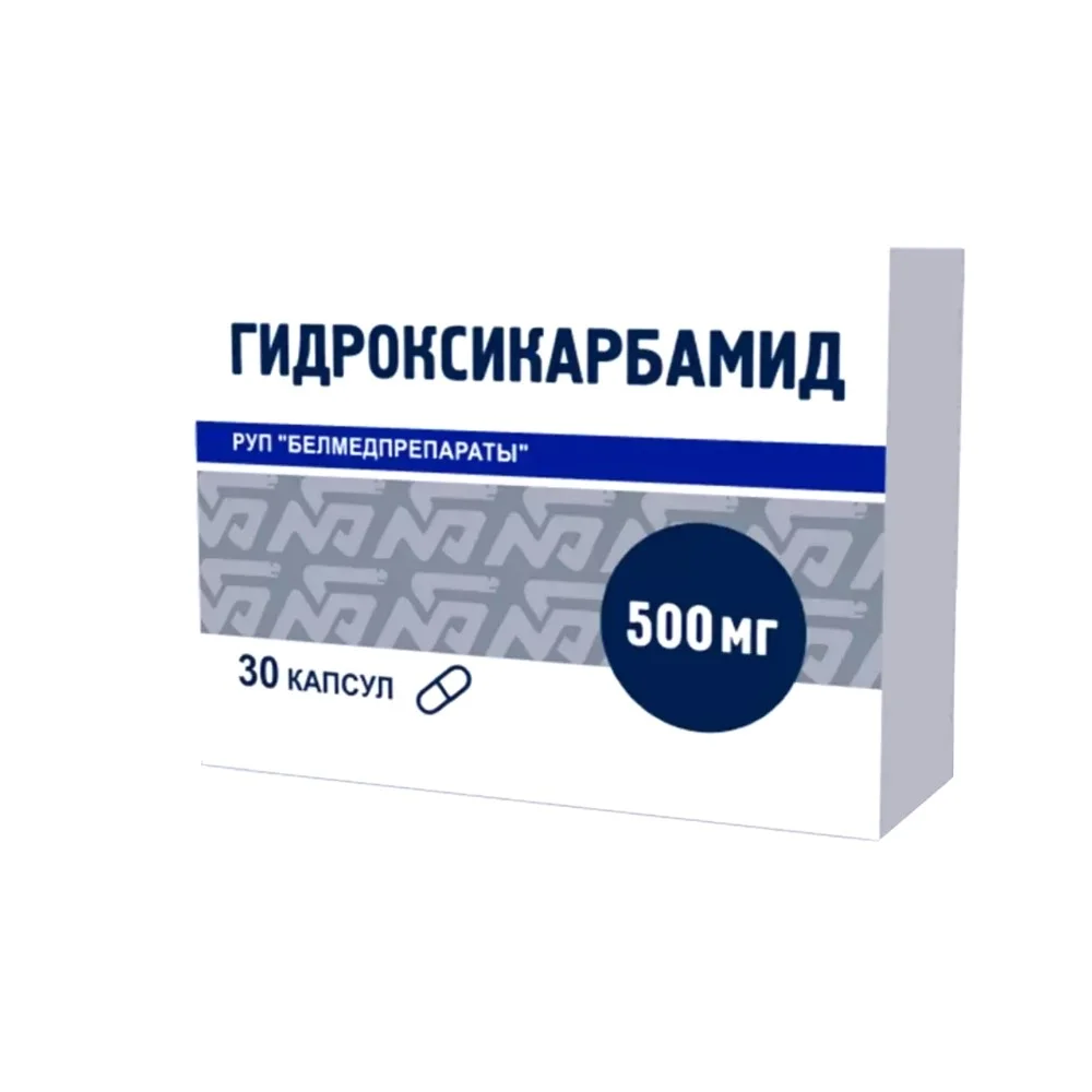 Гидроксикарбамид капсулы 500мг упаковка №30