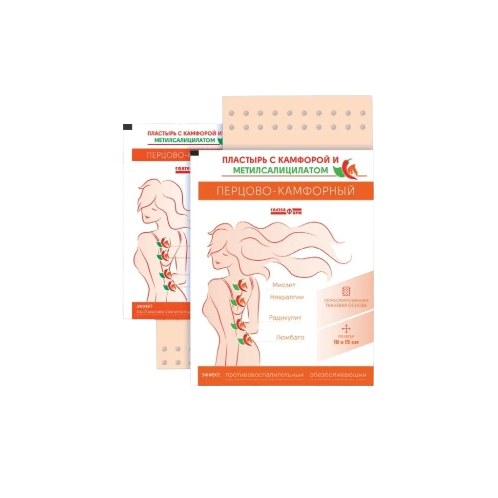 Пластырь перцово-камфорный перфорированный тканевая основа 10см 15см №1