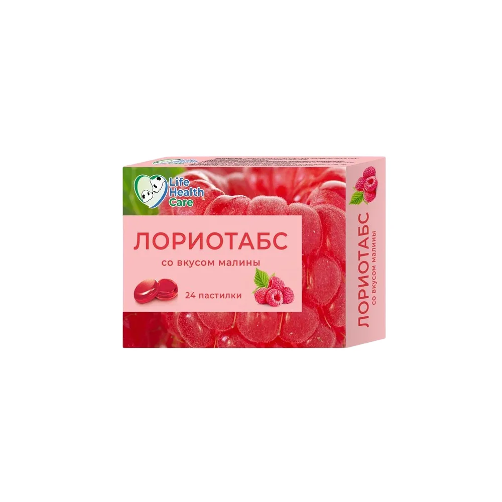 Лориотабс БАД пастилки со вкусом малины упаковка №24