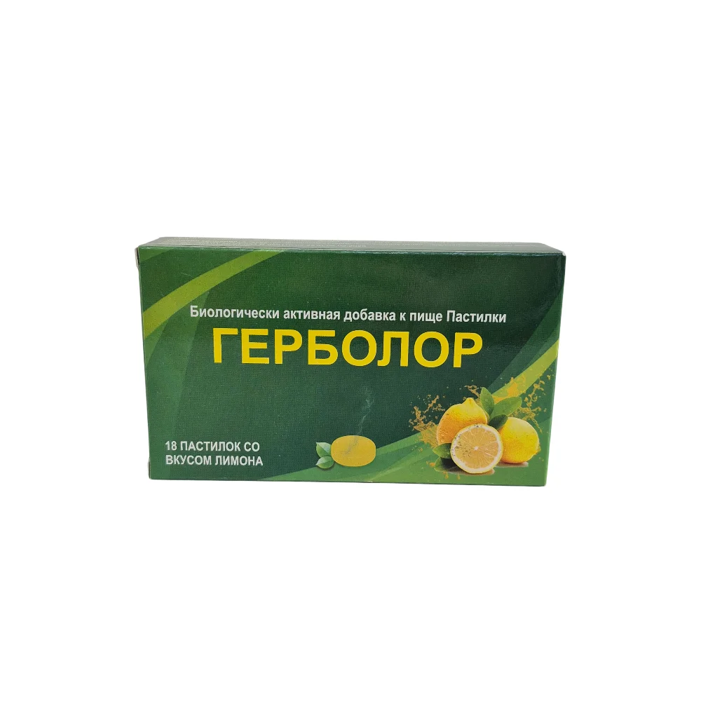 Герболор БАД пастилки со вкусом лимона упаковка №18