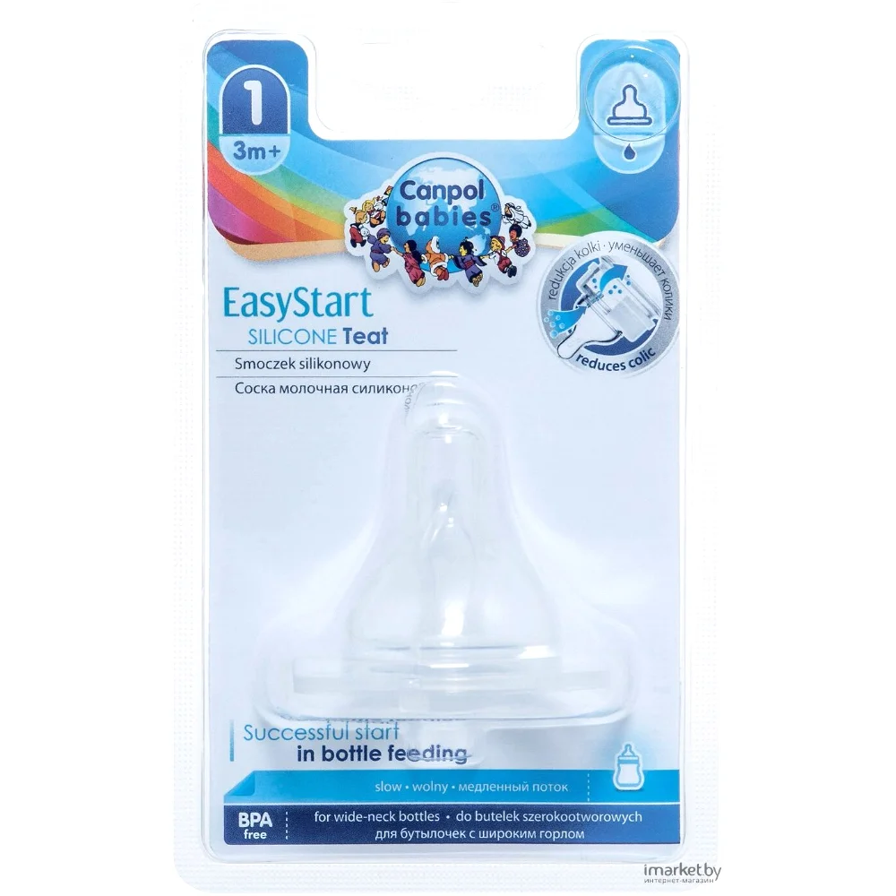 Соска Canpol Babies силиконовая круглая медленный поток, 3 мес.+, арт. 21/720 блистер №1
