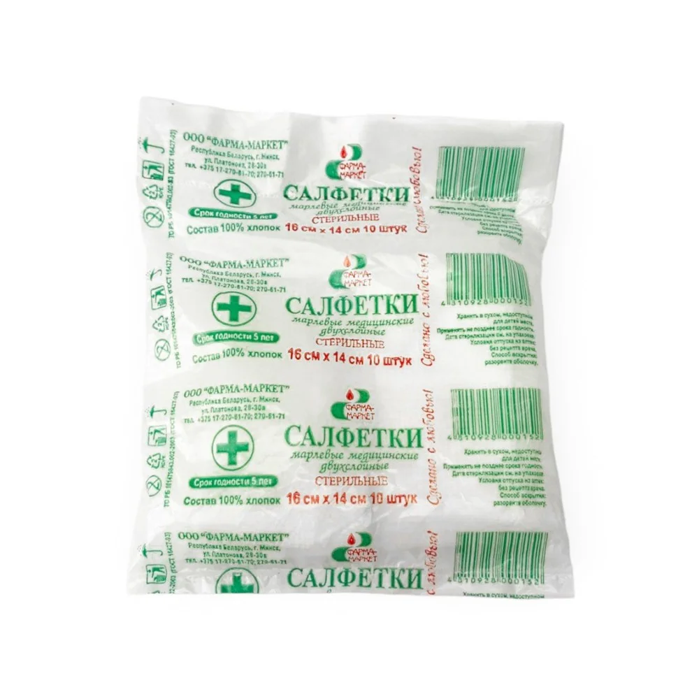 Салфетка марлевая медицинская двухслойная стерильн. 16см 14см №10