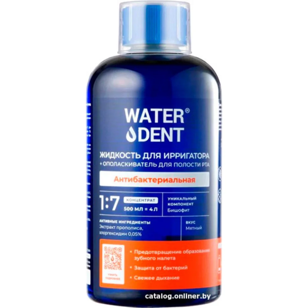 Жидкость для ирригатора+ополаскиватель для полости рта Waterdent 2 в 1 Антибактериальная 500мл №1