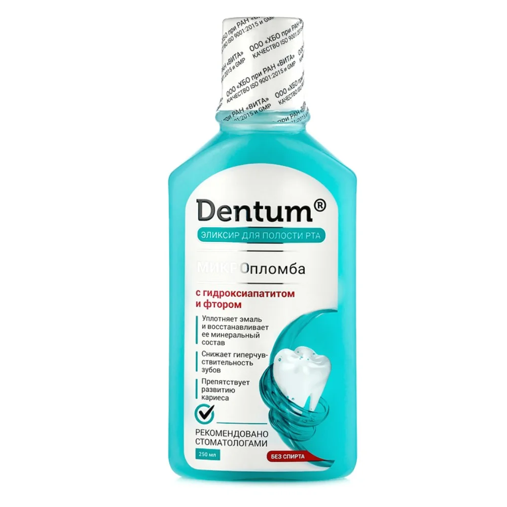 Эликсир для полости рта Dentum с гидроксиапатитом и фтором 250мл №1